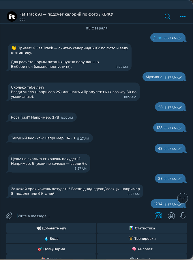 Индивидуальный план похудения